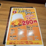 神田まぐろ漁港 - 