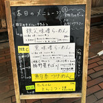 麺屋たつみ 喜心 - 