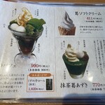 飛鳥彩瑠璃の丘 天極堂テラス - メニューはよりどりみどり。　葛の味わい方がこんなにあるなんて！