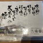 飛鳥彩瑠璃の丘 天極堂テラス - 