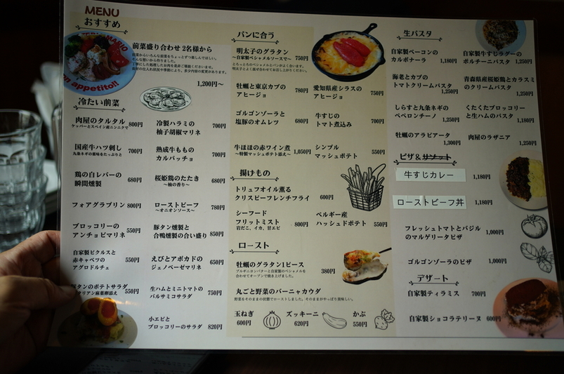 メニュー写真 : 肉屋のイタリア酒場 Mario - 王子駅前/居酒屋 | 食べログ