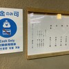 日本橋海鮮丼 つじ半 日本橋本店