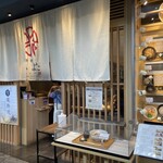 蕎麦きり みよた - 