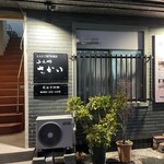 ふく処 さかい - 