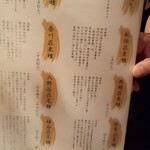 玄水 - 蕎麦産地説明書