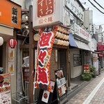 担々麺 ほおずき - 