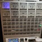 担々麺 ほおずき - 