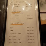 玄水 - ドリンクメニュー