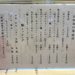 中華そば 大橋家 巨泉 - 