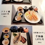 魚処 おお田 - 揚げ物もおいしいですよ