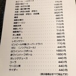 魚処 おお田 - ドリンクメニュー