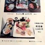 魚処 おお田 - 付け合せの海藻やツマもおいしい