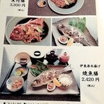 魚処 おお田 - 焼き魚もすてがたい