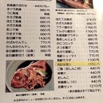 魚処 おお田 - 単品もいいですね