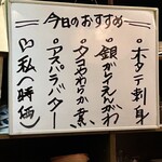 炉ばた　魚千 - 