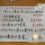 わの食・蕎麦 いの季日和 - 