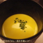 ホテルグリーンプラザ - スープ：冷製かぼちゃのスープ