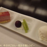 ホテルグリーンプラザ 箱根 - 赤い果実のムースケーキ、フルーツ、ココナツとパインのマーブルアイス