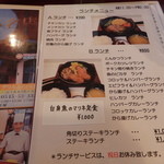 グリル ふらいぱん - 