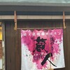 焼きやき蔵人 - 