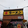 丸星ラーメン