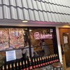 ラブワイン 裏天王寺店