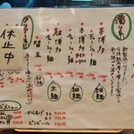 博多とんこつ 天神旗 - メニュー