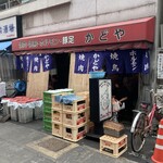 豚足のかどや - 外観