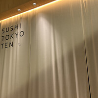 SUSHI TOKYO TEN、 六本木店 - 