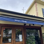 パン工房 サンク - 