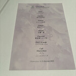 オトワ レストラン - 