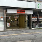 道北スタミナ商会 - 