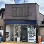 キッチンガブ - 