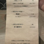 酒肴あおもん - 