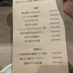 酒肴あおもん - 