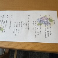 紀尾井 なだ万 - 