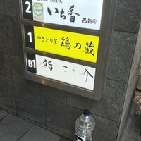 鮨 こう介 - 