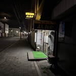 食堂よしおか - 稚内市の夜、、、