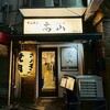 ホルモン高山 湯島本店