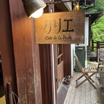 クリエ - 