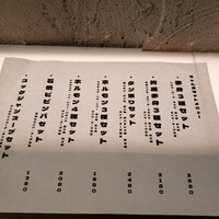 焼肉 ちゃんぷ 吉祥寺店 - 