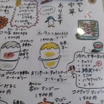 埜庵 - メニュー