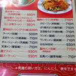 豊富すぎるメニュー