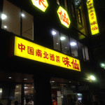 行列形成、レジ前の順番待ち表に名前を書きます