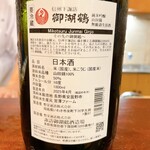 湯島天神下 すし初 - 