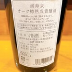 湯島天神下 すし初 - 