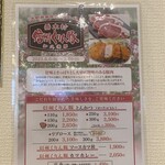 とんかつ一番2deux - 