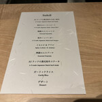 新横浜 鉄板焼き牛鳴 - 