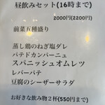 洋風酒場フジバルキッチン - 