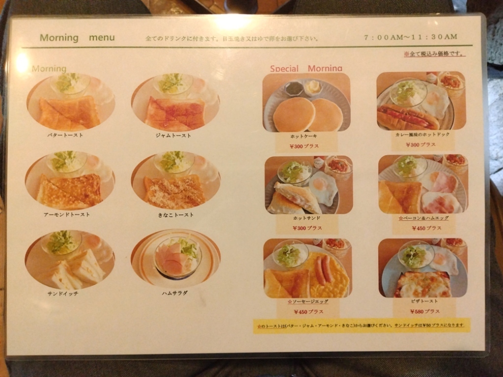 メニュー写真 : スイスシャレー - 手柄/喫茶店 | 食べログ